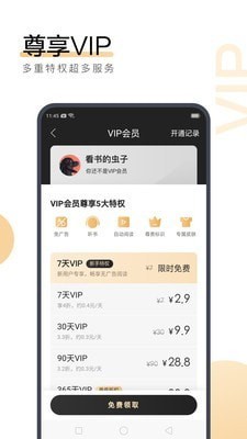 英雄联盟电竞APP